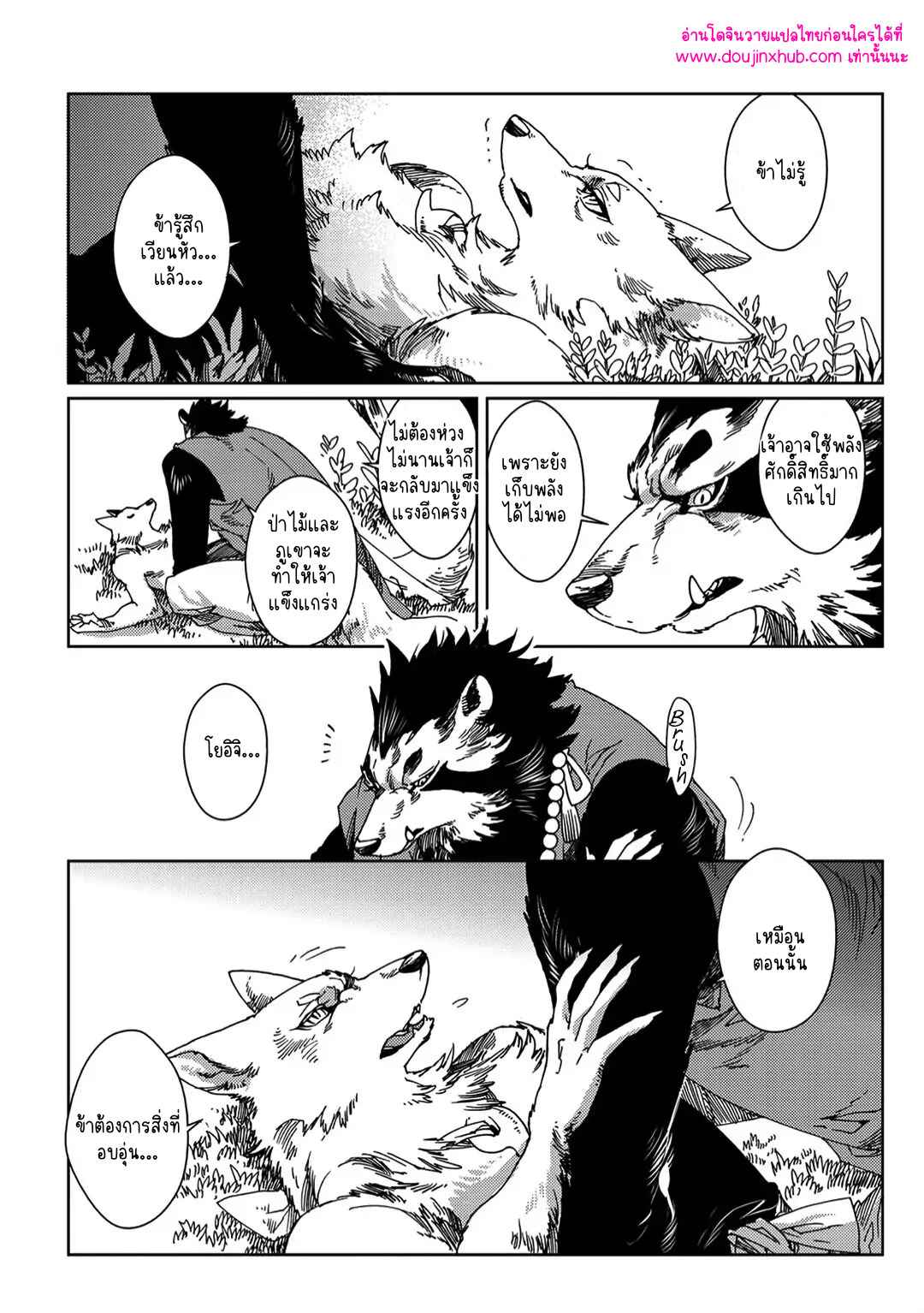 โยอิจิถึงสึกุโมะ 02